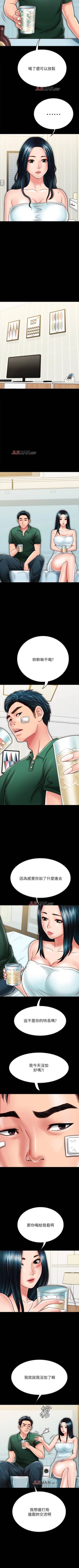 Page 205 of 【周日连载】同居密友（作者：Pb&無業遊民） 第1~25话