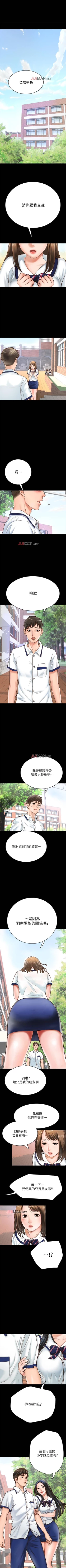 Page 2 of 【周日连载】同居密友（作者：Pb&無業遊民） 第1~25话