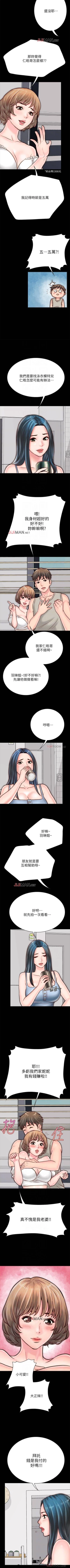 Page 53 of 【周日连载】同居密友（作者：Pb&無業遊民） 第1~25话