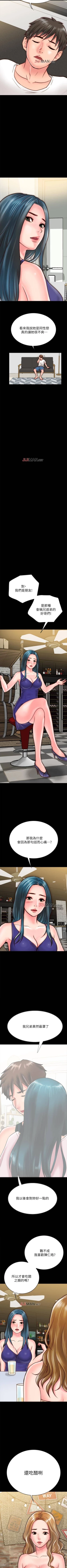 Page 96 of 【周日连载】同居密友（作者：Pb&無業遊民） 第1~25话