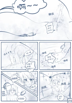 Page 16 of The Loli Vampire part2