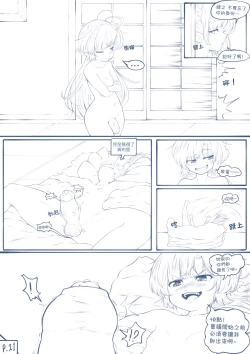 Page 22 of The Loli Vampire part2