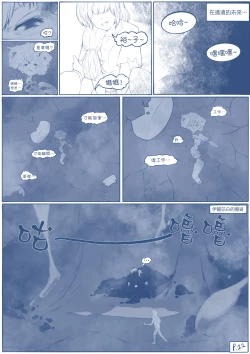 Page 23 of The Loli Vampire part2