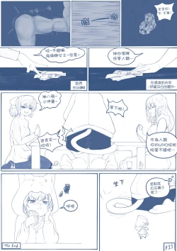 Page 26 of The Loli Vampire part2