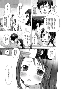 Page 15 of Fudeko-san no Shouzou | 笔子小姐的肖像