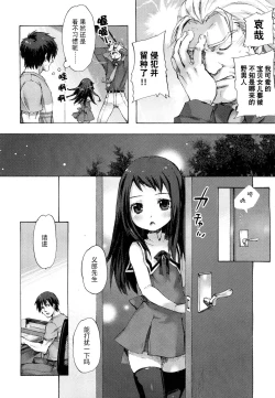 Page 6 of Fudeko-san no Shouzou | 笔子小姐的肖像