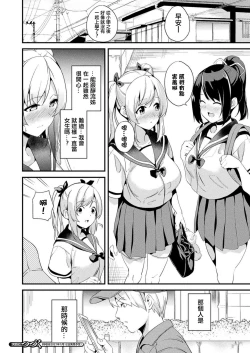 Page 20 of Kaihen Taishou Zenpen