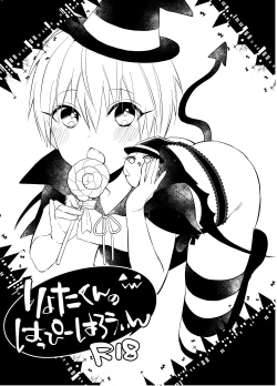 Page 14 of Lovely Delivery Ryota-kun Forty Minutes