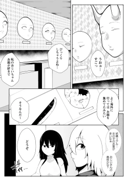 Page 5 of GiVE ME FACE