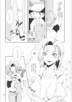 Page 103 of Kurione-sha Yorozu Soushuuhen 2