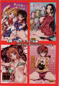 Page 114 of Kurione-sha Yorozu Soushuuhen 2