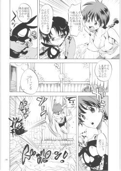 Page 29 of Kurione-sha Yorozu Soushuuhen 2