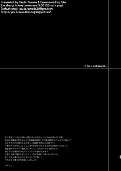 Page 53 of Ore to Omae ga x shite Jou