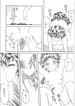 Page 102 of εναρεεζ Evapees