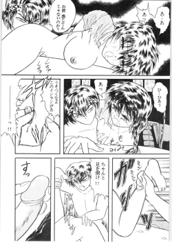 Page 17 of εναρεεζ Evapees