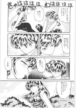 Page 75 of εναρεεζ Evapees