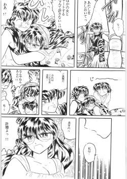 Page 82 of εναρεεζ Evapees