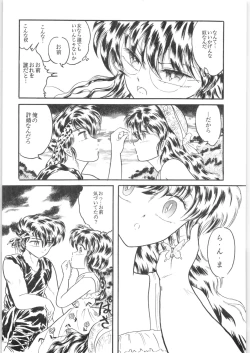 Page 88 of εναρεεζ Evapees