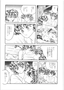 Page 90 of εναρεεζ Evapees