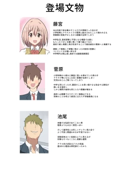 Page 2 of Ribbon no Ochita Hi ~Osananajimi no Kare no Shiranu Ma ni Class no Charao ni NTR sarete ita Hanashi.