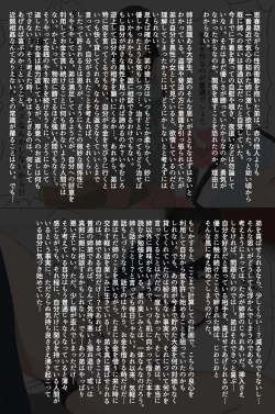 Page 4 of OriChara Situ Mousou Shitei Hen