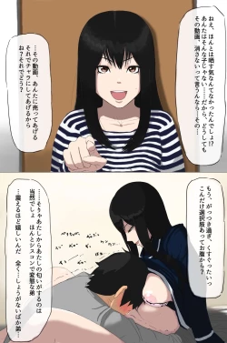 Page 5 of OriChara Situ Mousou Shitei Hen