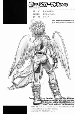 Page 51 of Niwa ni wa 2-wa Niwatori ga Iru