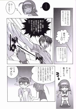Page 5 of Akane Genri Shugi