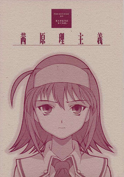 Download Akane Genri Shugi