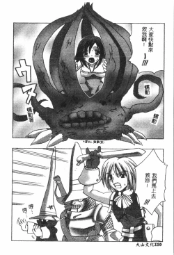 Page 111 of Naru Hina Plus 1