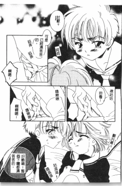 Page 146 of Naru Hina Plus 1