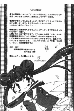 Page 152 of Naru Hina Plus 1