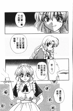 Page 156 of Naru Hina Plus 1