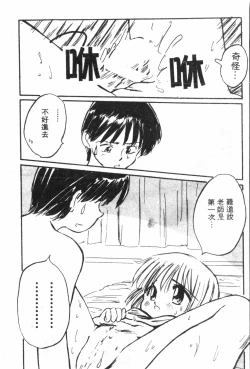 Page 173 of Naru Hina Plus 1