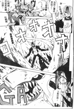 Page 38 of Naru Hina Plus 1