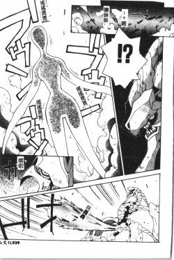 Page 40 of Naru Hina Plus 1