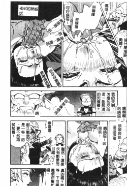 Page 89 of Naru Hina Plus 1