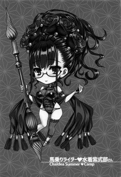 Page 16 of Umanori Rider Mizugi Murasaki ShikibuChaldea Summer Camp