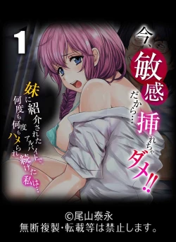 Page 28 of Ima, Binkan dakara... Irecha Dame!!