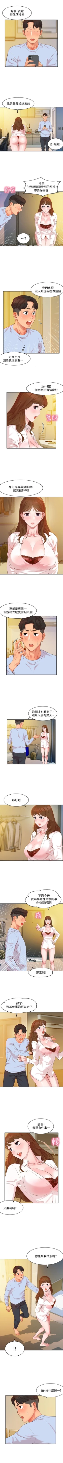 Page 31 of 女神寫真 1-9 官方中文（連載中）