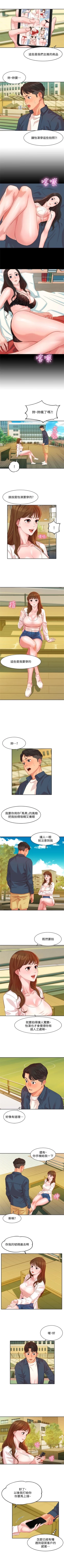 Page 40 of 女神寫真 1-9 官方中文（連載中）