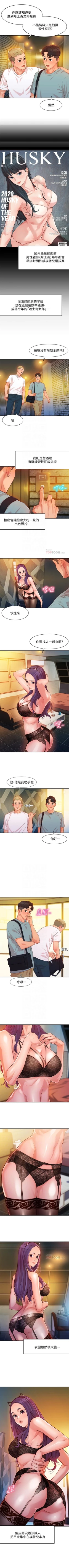 Page 43 of 女神寫真 1-9 官方中文（連載中）