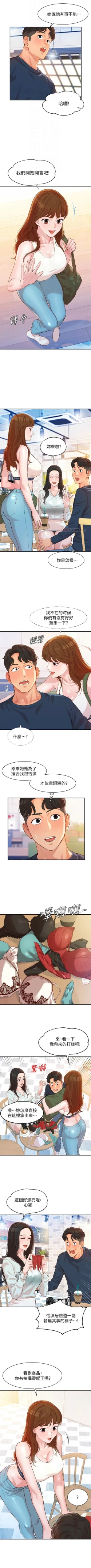 Page 72 of 女神寫真 1-9 官方中文（連載中）