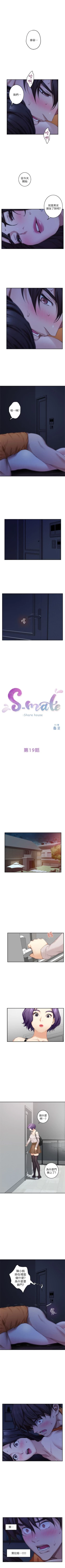 Page 117 of S96 官方中文（連載中）