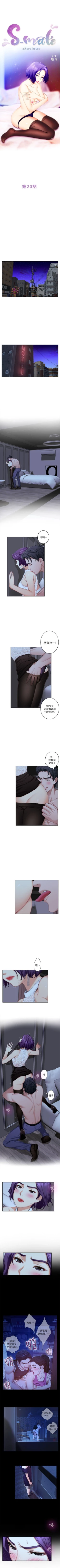 Page 124 of S96 官方中文（連載中）