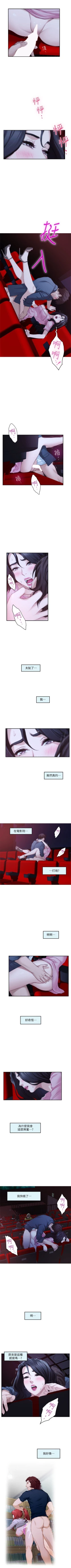 Page 171 of S96 官方中文（連載中）