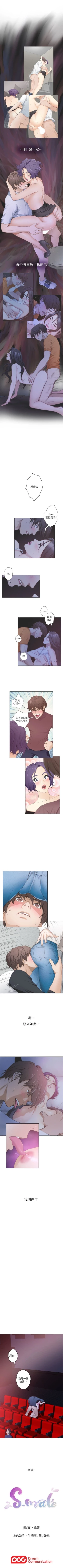 Page 173 of S96 官方中文（連載中）