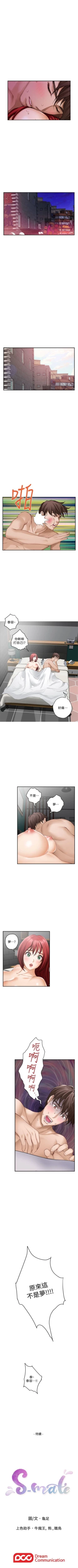 Page 200 of S96 官方中文（連載中）