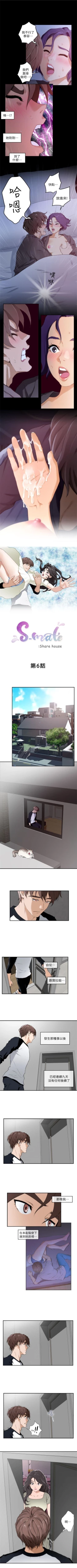 Page 31 of S96 官方中文（連載中）