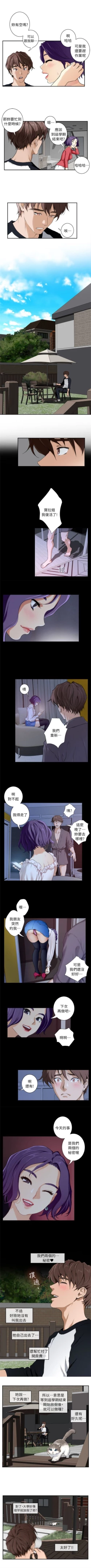 Page 33 of S96 官方中文（連載中）